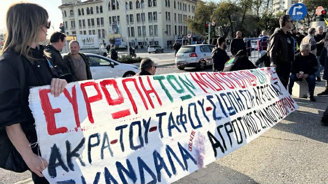 Θεσσαλονίκη αγρότες