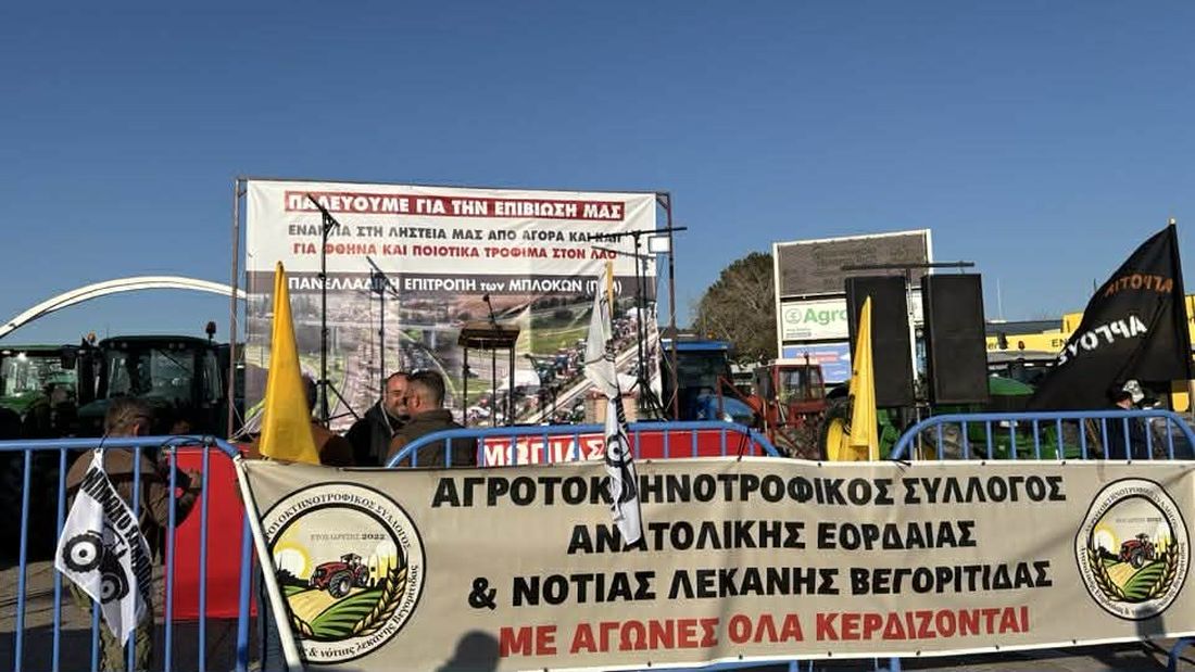 Θεσσαλονίκη αγρότες