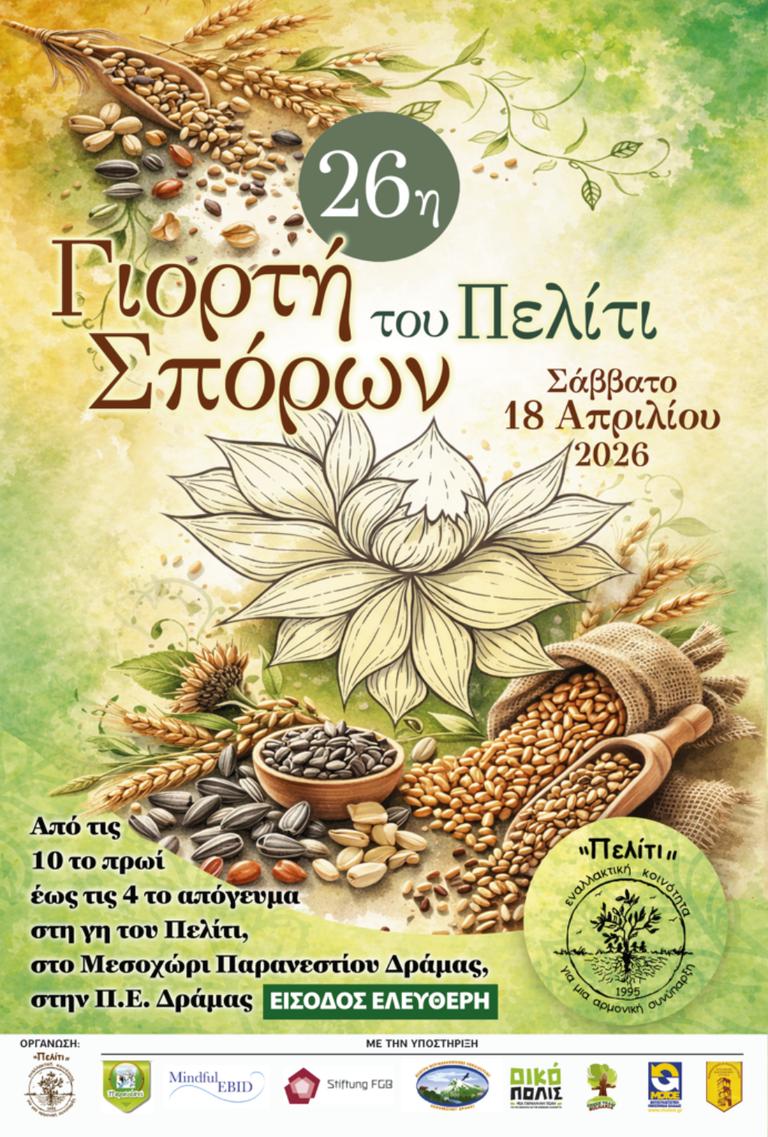 Πελίτι
